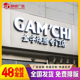 广告牌;LED发光字;广告板