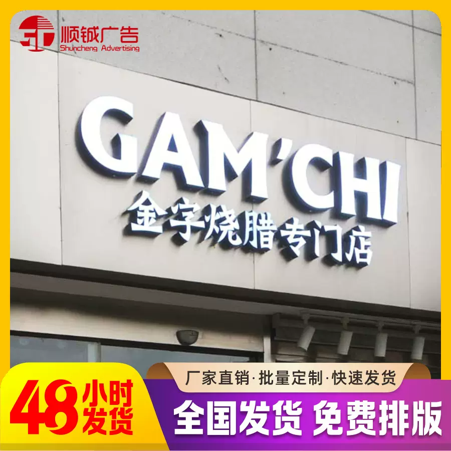 LED发光字制作亚克力无边发光字门头广告牌不锈钢发光字树脂字