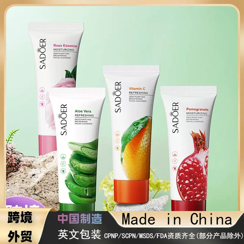 全英文洗面奶 SADOER花果香洁面乳100g 跨境外贸洗面奶工厂直销