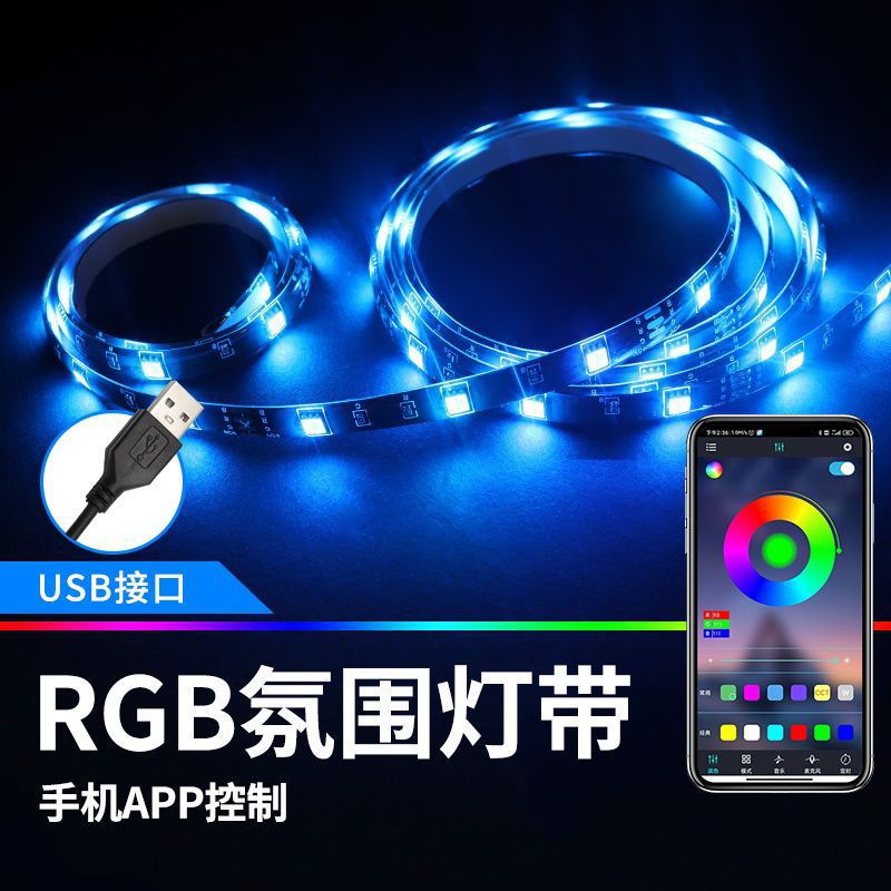 Tira de luz LED tira de luz de tres colores atenuación 5v impermeable 5050RGB autoadhesivo Bluetooth USB lineal luz de atmósfera de bajo voltaje