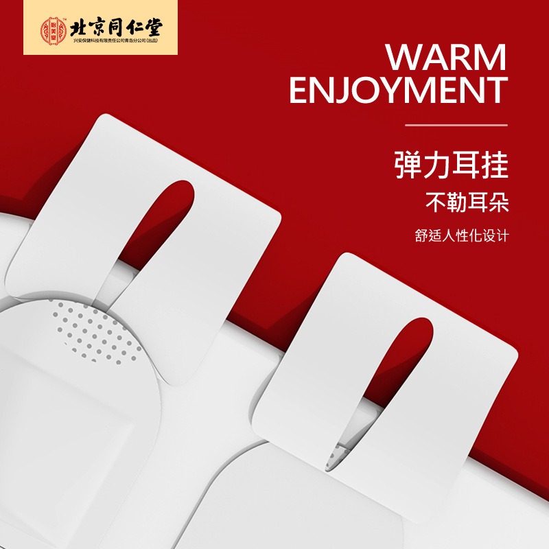 Beijing Tongrentang Yimeitang Vapor Eye Máscara desechable de autocalentamiento al por mayor para estudiantes