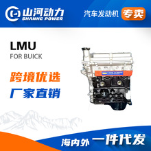 1.2汽车发动机引擎LMU适用于06乐风10赛欧斯帕克06乐骋总成配件