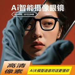 ビデオ録画可能なカメラを備えた新しいAIスマートカメラメガネ、ブラックテクノロジー外国語翻訳英語Bluetoothメガネ
