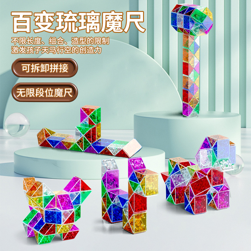 Variedad regla mágica conjunto completo vidrio color 24 segmento 72 segmento 36 desmontable kindergarten niños color regla mágica juguete al por mayor