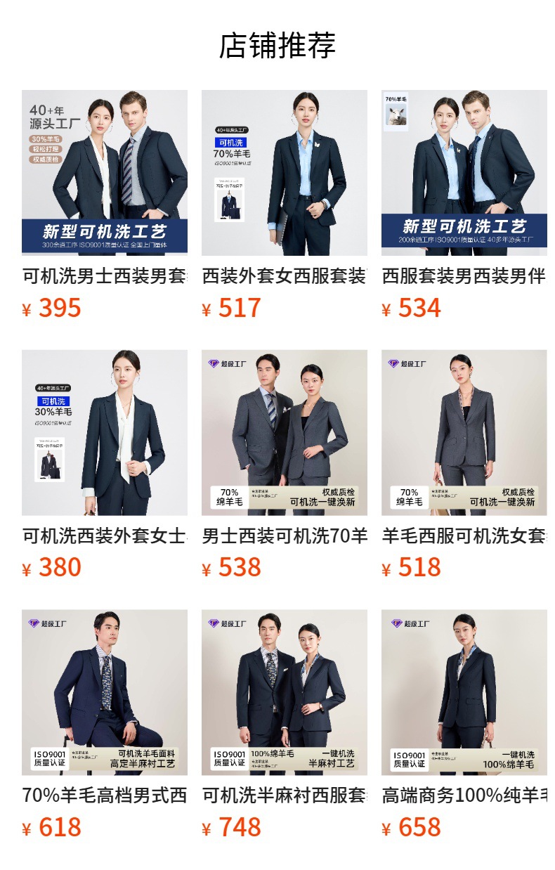 预览状态下无法点击,发布后,可点击跳转到对应的商品页面