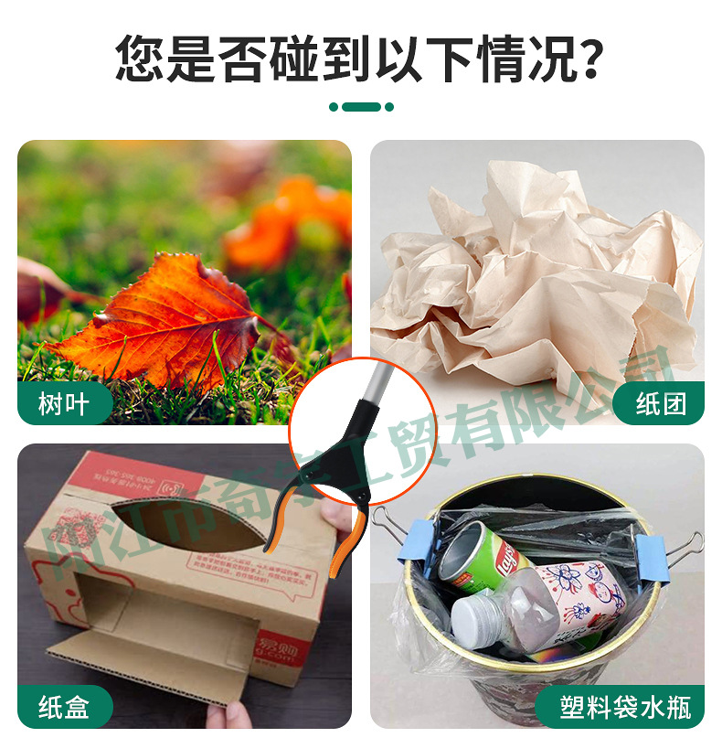 三折环卫垃圾夹详情2_04