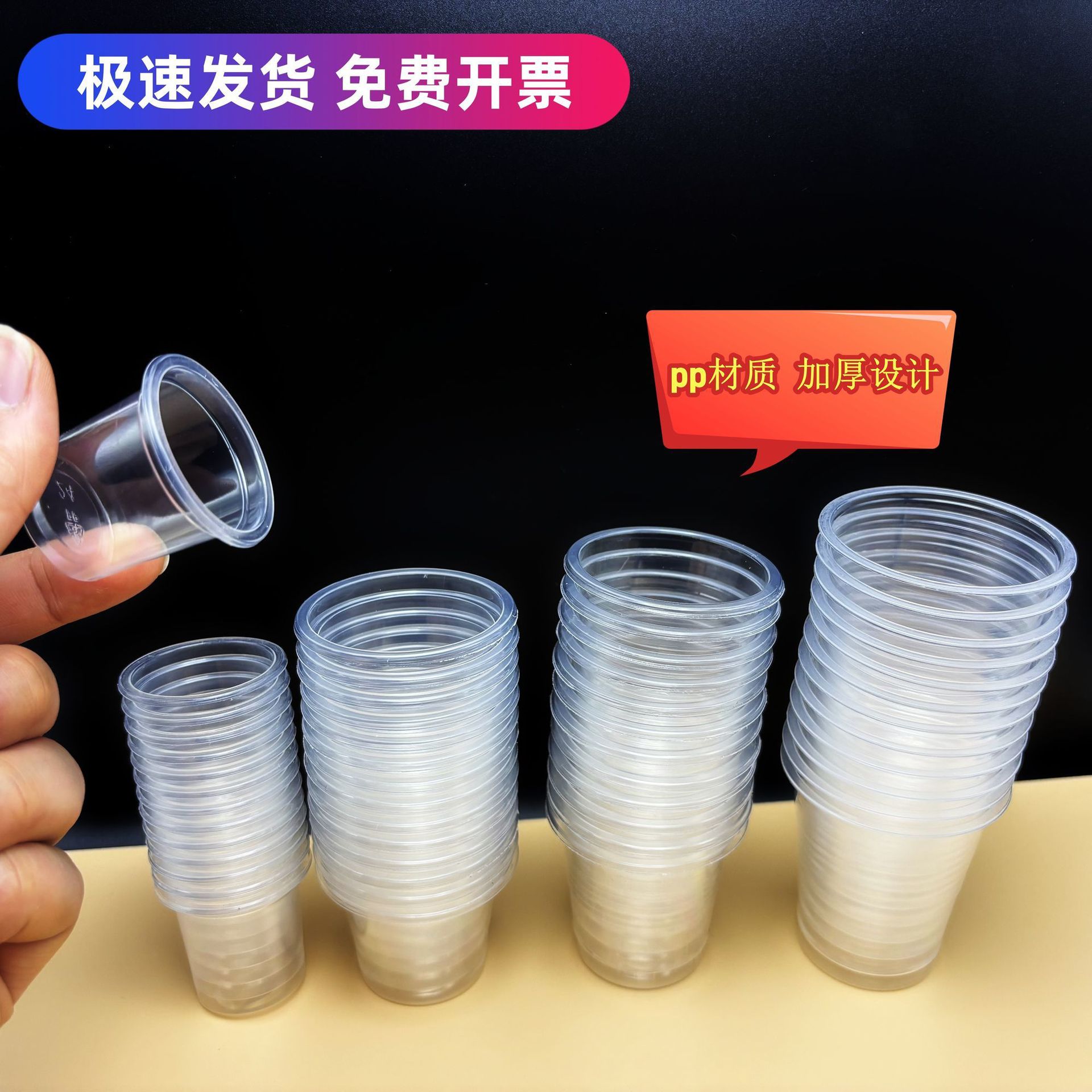 加厚一次性试饮杯试喝杯饮水机小杯育苗杯pp白酒品尝杯20ml40毫升