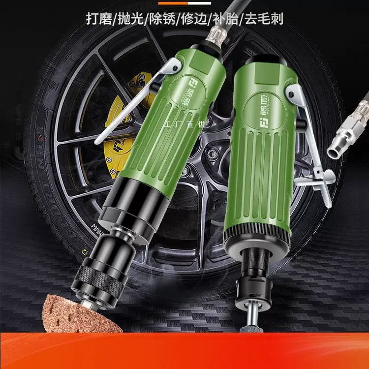 藤原气动刻磨机汽车补胎磨光机低速打磨机风磨机直磨机手磨机工具