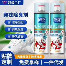 空气清新;清洗/养护剂;油污清洁剂