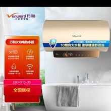 万和电热水器50/60/80升X10能效出水断电10倍增容免换镁棒3KW