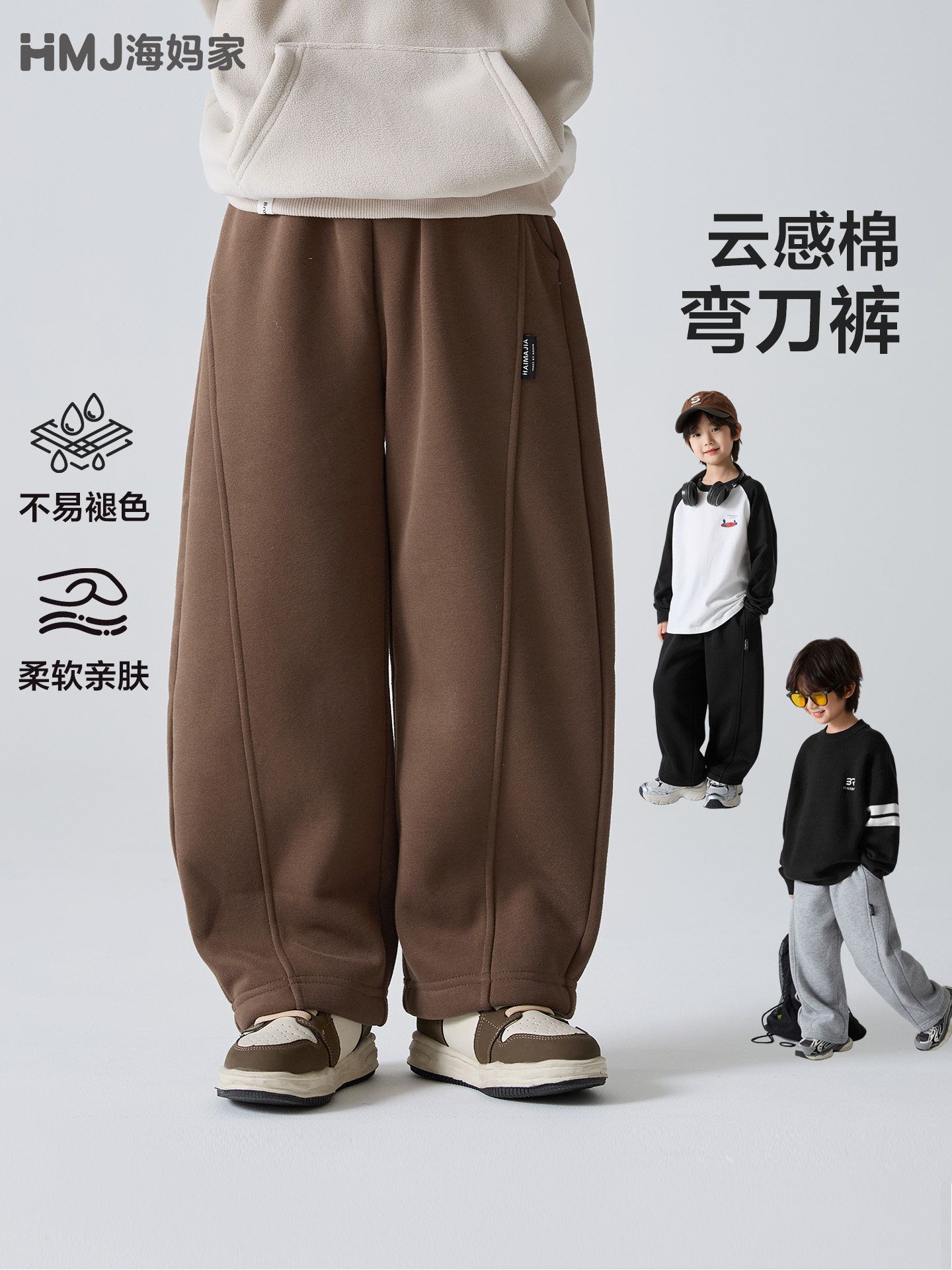 Autumn sports trousers for boys