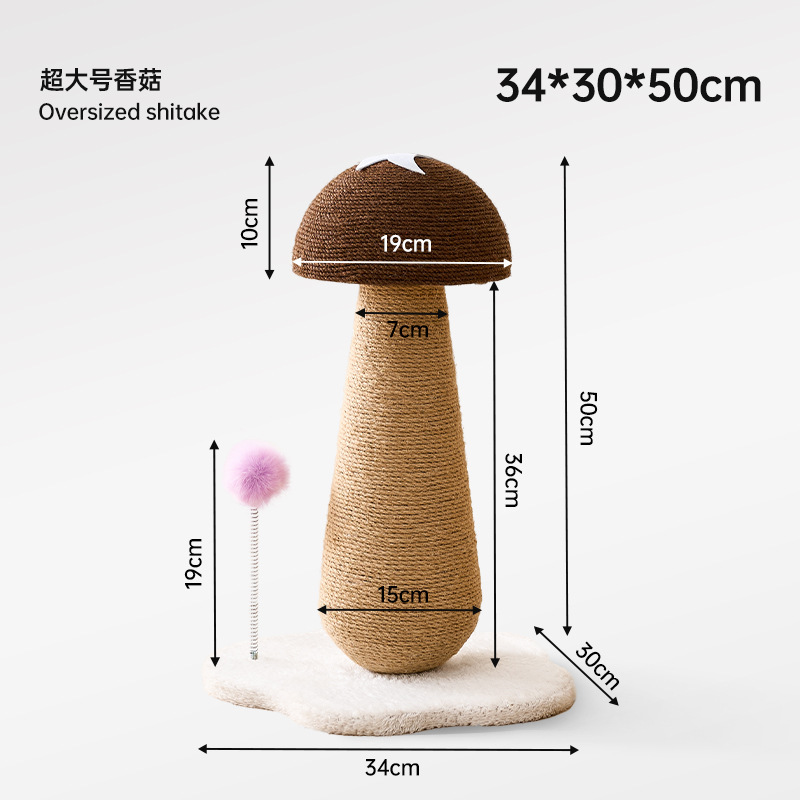蘑菇猫抓板耐磨不掉屑麻绳猫抓柱耐抓立式猫爪板逗猫玩具宠物用品|undefined