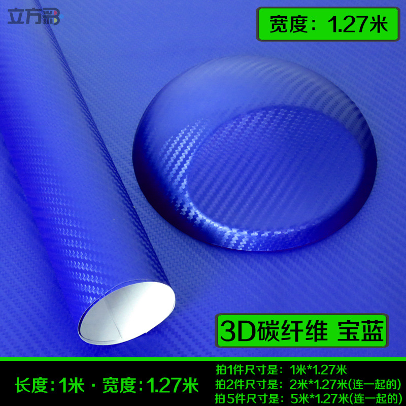Car interior film — Motuoche Film Interior Carbon - 3d-carbon-fiber-royal-blue-1m-length-x-127m-width