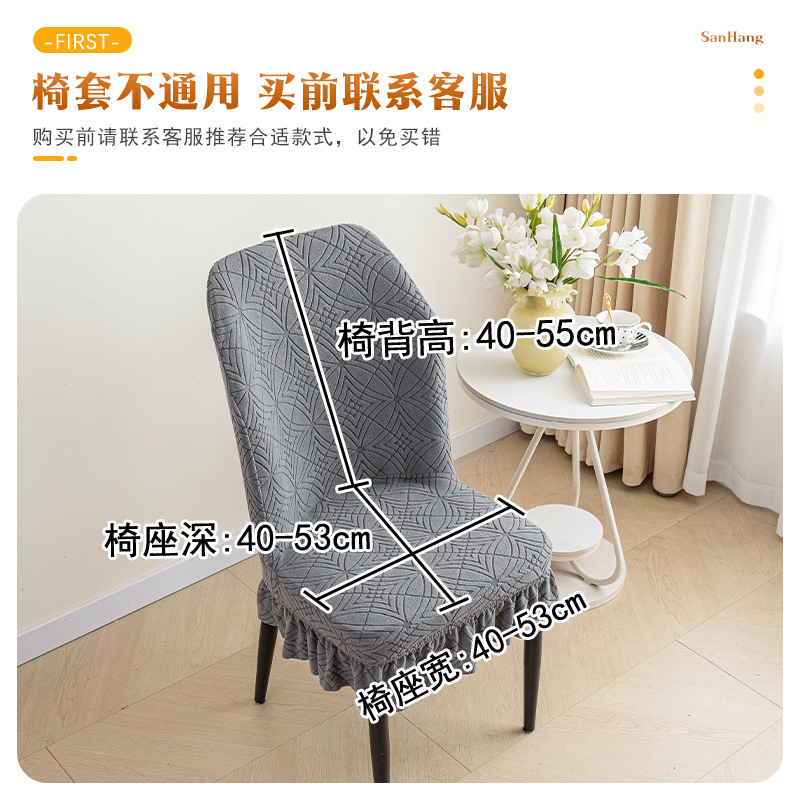 Cubierta de silla elástica curvada de forma especial cubierta de silla engrosada polar gran falda curvada respaldo integrado cuatro estaciones