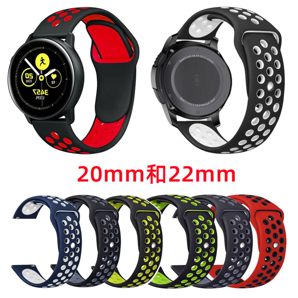 适用GT3华为watch32三星S4华米GT2pro荣耀magic2小米双色硅胶表带|ms