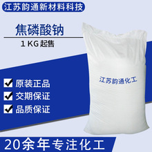 �������c �oˮ�������c TSPP ���I��97%���� 1����25KG����