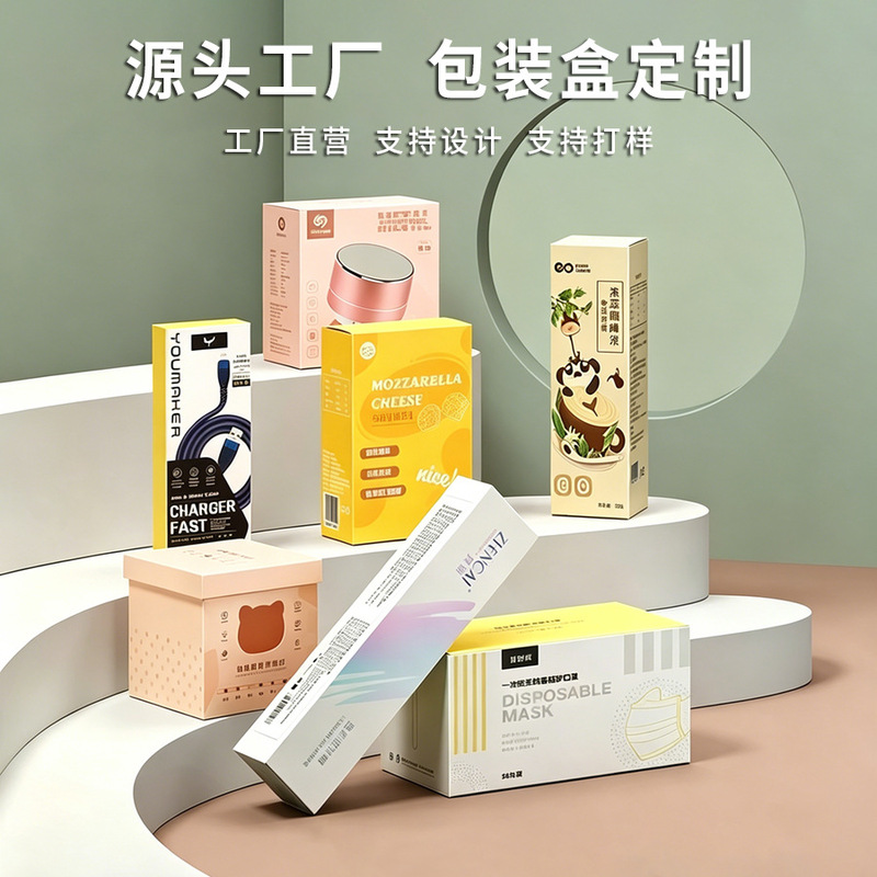 Packing box custom logo mask lipstick cosmetic folding carton white card color box aircraft gift box custom Packing box custom logo mask lipstick cosmetic folding carton white card color box aircraft gift box custom