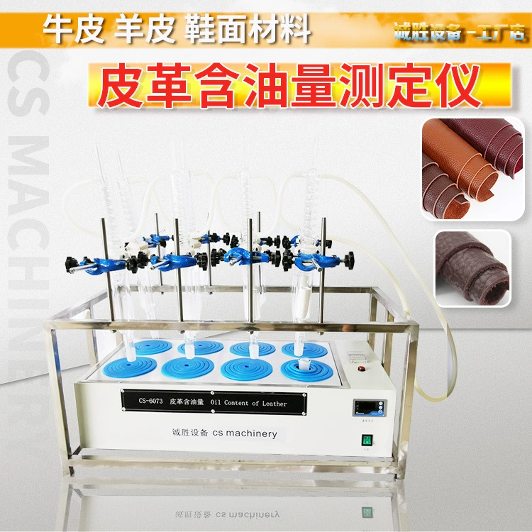 Набор кожаной кожи машины извлечения температуры постоянного масла ковхиде машины испытания содержания масла жирной полный оборудования для испытаний