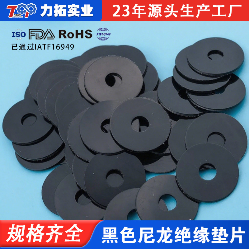 石墨尼龙垫片黑色螺丝绝缘耐磨垫圈1865电池华司垫圈黑色尼龙垫片