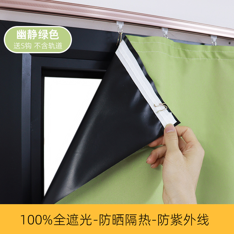 Cortina de sombreado 2024 nuevo artefacto de ventana de tela de revestimiento de protección solar de protección solar de gancho de revestimiento completo