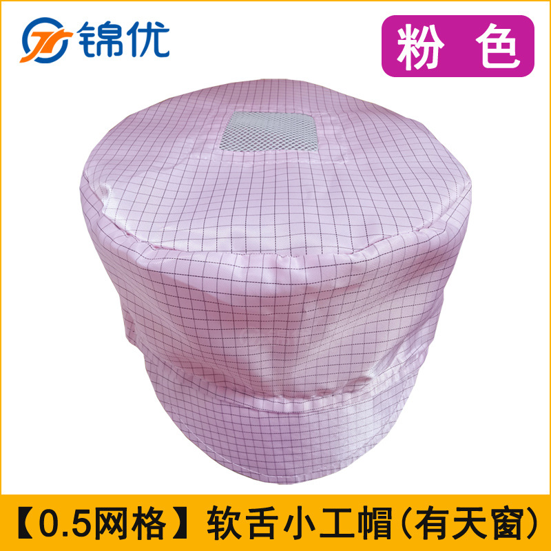 网格粉 软舌小工帽 颜色图216.jpg