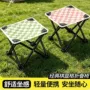 野餐便携公园轻便马扎