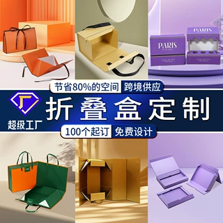 折叠礼盒定制一体式高级感书形盒磁吸翻盖折叠盒小批量定做礼品