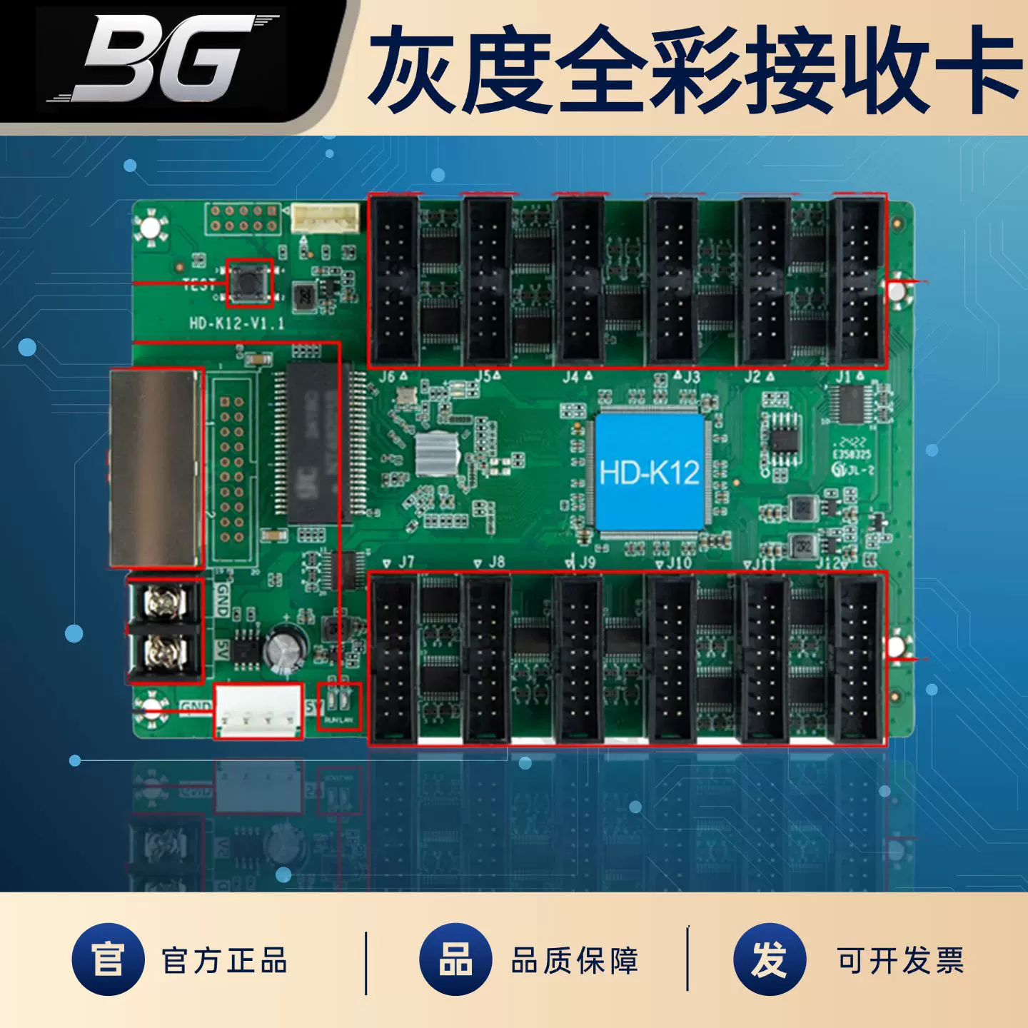 灰度科技HD-K12全彩接收卡LED显示屏控制卡定制全系列视频广告牌