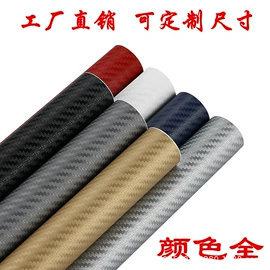 车身贴;汽车改色膜;汽车膜