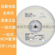 B72540T0400K062 2220 贴片 压敏电阻 9焦耳 全新原装