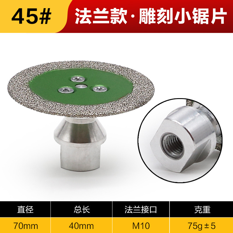 钎焊自带法兰金刚石圆锯片迷你切割雕刻片锋利耐磨接口石材雕刻片|undefined