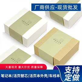 笔记本记事本;活页本;线圈本