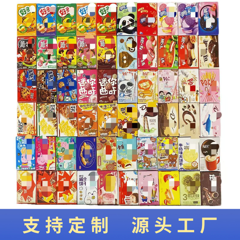微缩食玩零食盒牛奶盒diy树脂仿真便利店饼干盒迷你新品过家家