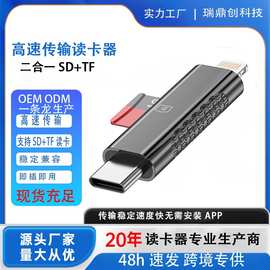 适用苹果手机读卡器三合一typec转接头电脑相机转换器跨境批发