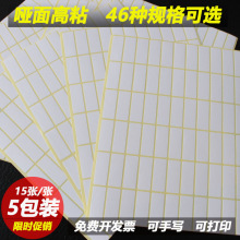 小贴纸标签5白色粘贴纸不干胶口取号码商品贴标签手写自粘性空白