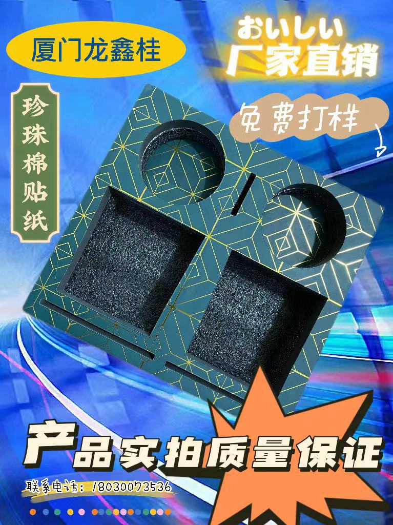 泉州厂家直销打包搬家地板家具包装膜防震防水隔音垫子EPE珍珠棉