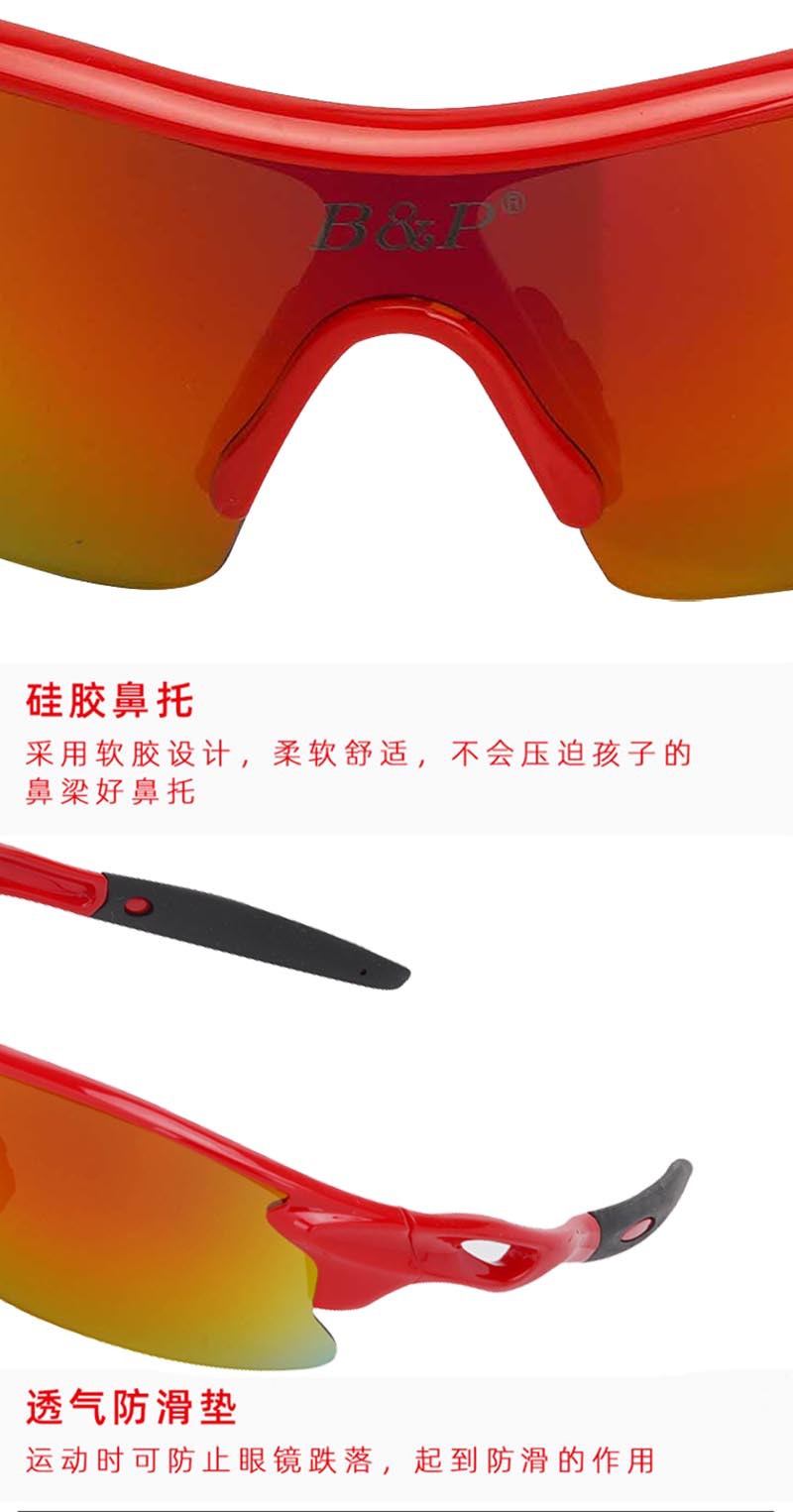 儿童眼镜
