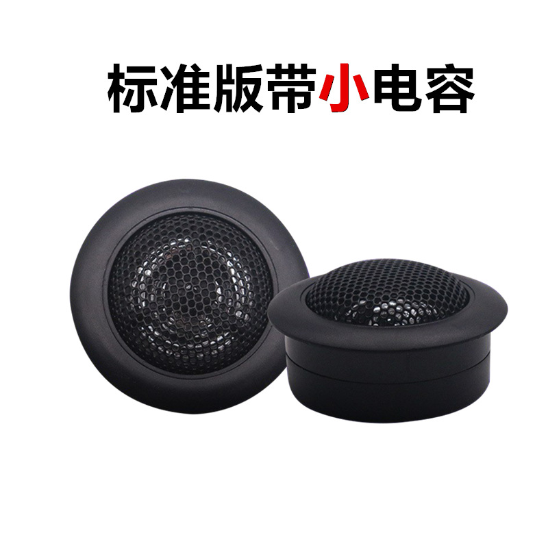 Universal Car Tweeters Pair, Car Hi-Fi Tweeters A-Pillar Small Speakers Modified Universal (Car horn/tweeter) - basic-pair-black-dual-speakers-universal