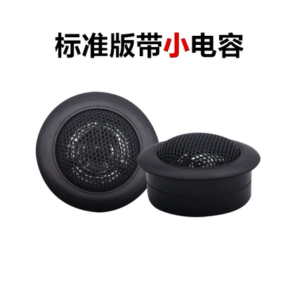 Car Tweeter Pair High-End Tweeter Speaker A-Pillar Small Audio 1 Modification Universal Parts (Car horn/tweeter) - basic-pair-black-dual-speakers-universal