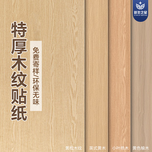 �ߙnľ�y�N���Ƶ깤�b�Ҿ߷�����ճ��ɫ�NĤ������ľ��ľ�T����