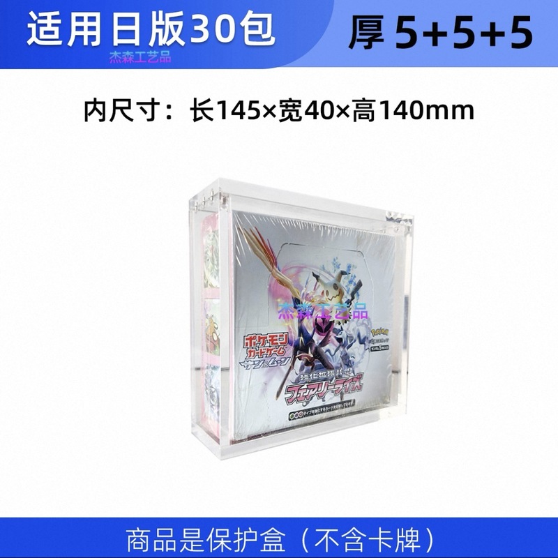 跨境专供 欧美品质 亚克力高透保护盒|undefined