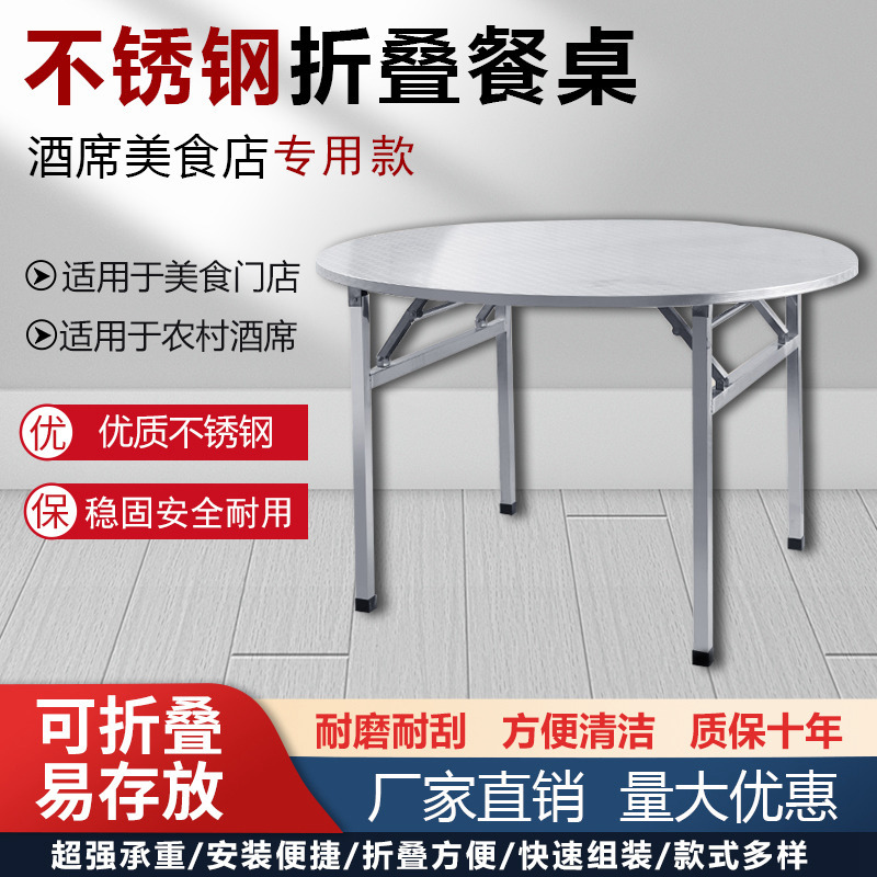 PK7J Stainless Steel Folding Table, Thick Round Home Dining Table, Outdoor BBQ Table, Storage Table, Modern Simple Convenient