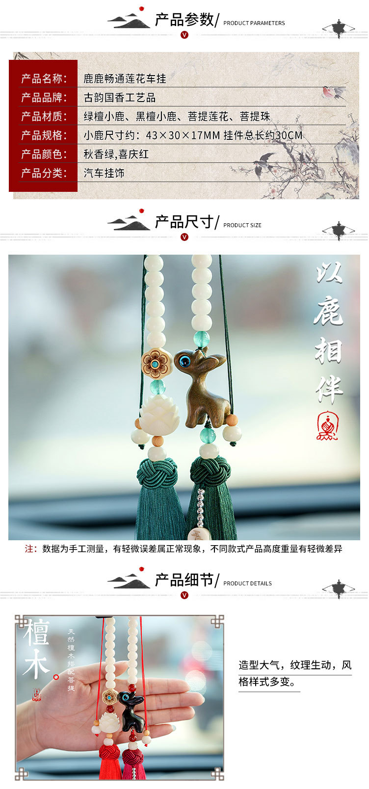 鹿鹿畅通莲花车挂_02.jpg