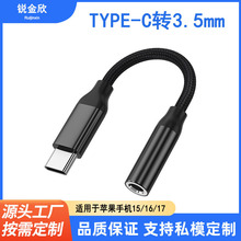 type-c�D3.5mm���C�D���^�m���O��16�A�锵��DAC���l�D�Ӿ�����һ