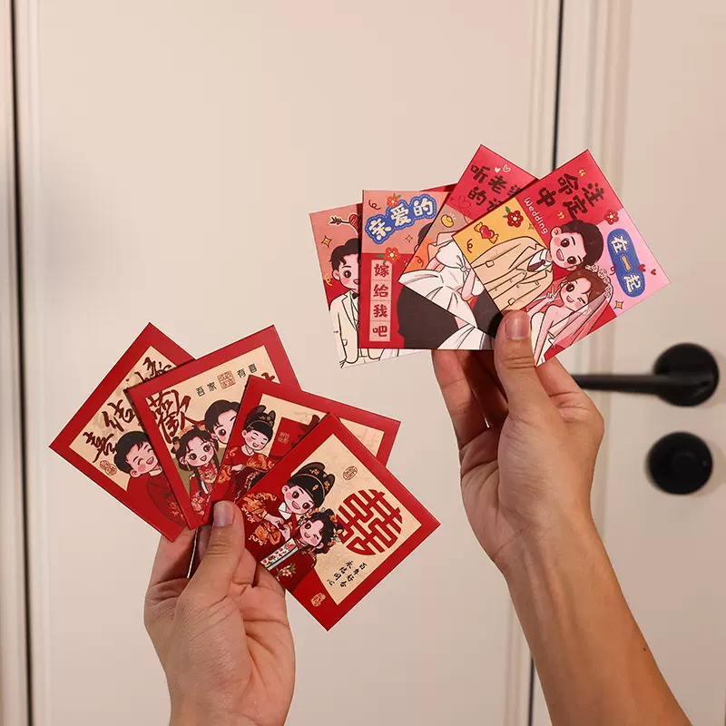 中式西式婚礼专用小红包堵门塞门缝包婚庆用品结婚红包袋送礼回礼
