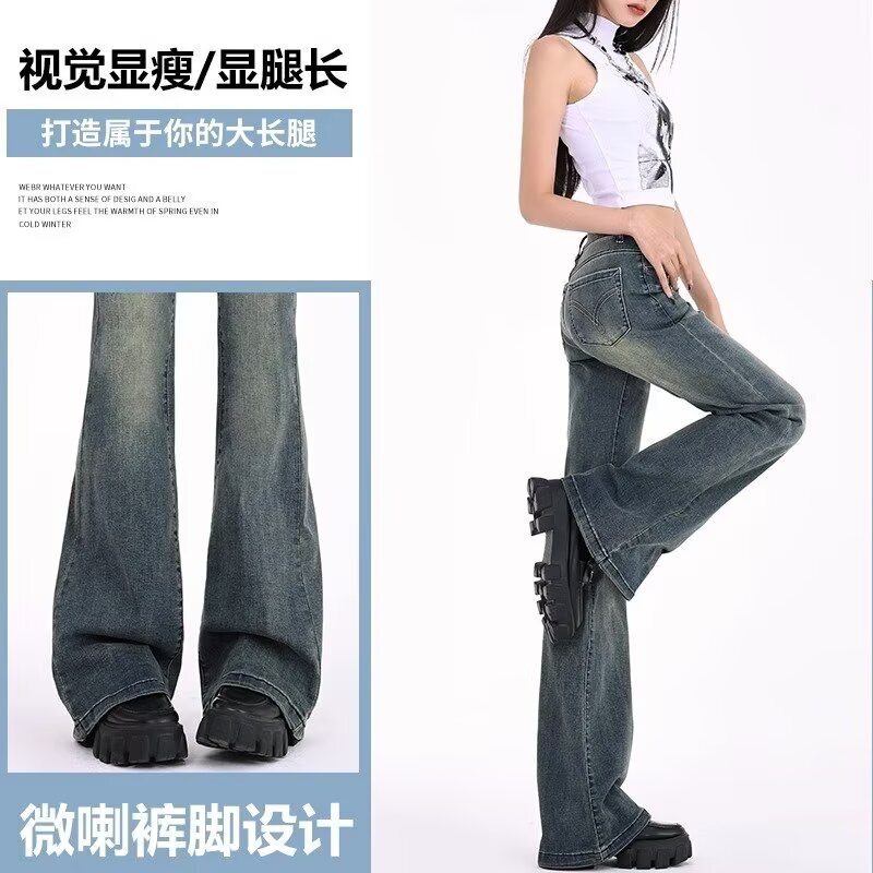美式微喇牛仔裤女2025年新款小个子辣妹低腰显瘦复古不贴腿喇叭裤|undefined