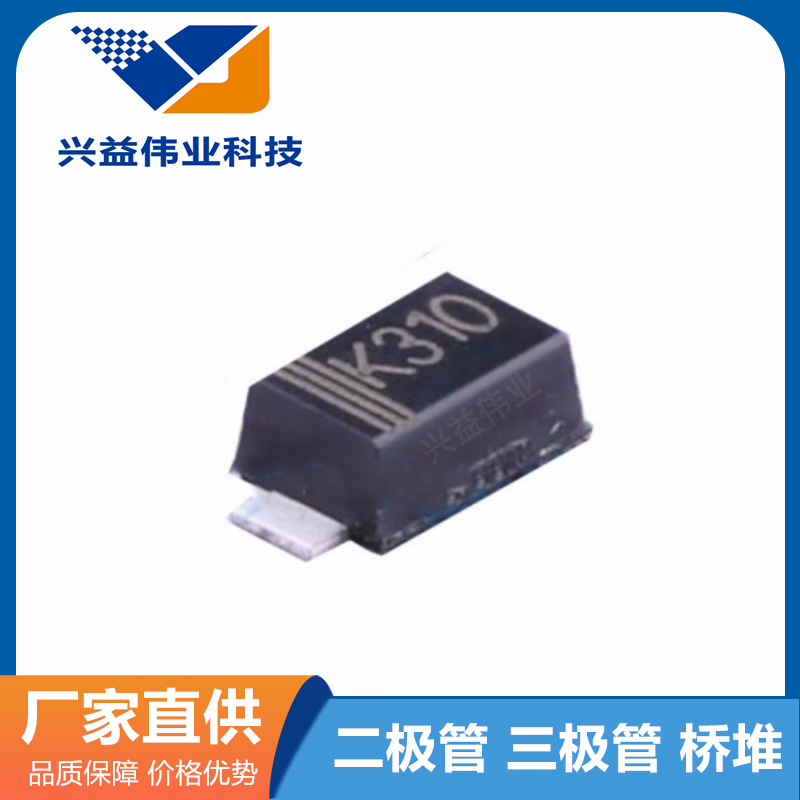 厂家直供DSK310 SOD-123 丝印K310 3A 100V 贴片肖特基二极管系列