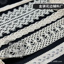 现货供应1.5cm纯棉门帘小香风辅料线蕾丝花边装饰配件材料