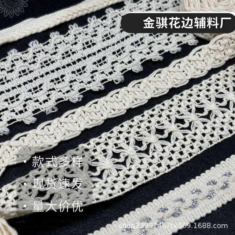 现货供应1.5cm纯棉门帘小香风辅料线蕾丝花边装饰配件材料