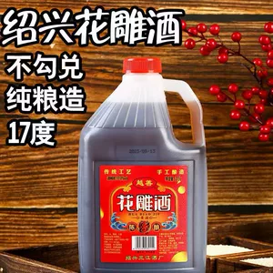 越善 Shaoxing не смешивает 17-градус первоклассного вина huadiao в возрасте с 8 брюками.